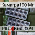 Камагра100 Мг 31